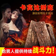 卡宾达树皮的副作用_安哥拉卡宾达树皮损害