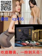参茸鹿鞭丸对男性问题是阴阳双补吗