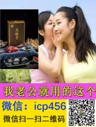 西藏虫草鹿鞭丸效果怎样【真相揭秘】
