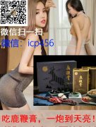 ​鹿鞭丸哪家好 这2家的鹿鞭丸值得一试