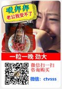 娄乐吉林敖东鹿鞭片有用吗,别傻了今日本相总算理解了