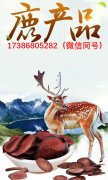 重庆鹿鞭精华液多少钱一盒【实话实说】