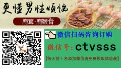 江都吉林双阳鹿鞭膏是真是假【猛男都在偷偷用它】