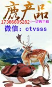鹿鞭鹿茸加锁阳一起泡酒【限时免费】