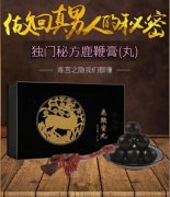 泰和双阳鹿鞭人参膏