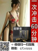 吉林省长春市双阳区鹿乡镇是不是出售鹿鞭膏和鹿茸?